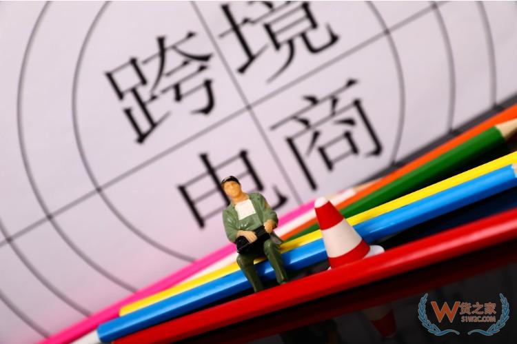 浙江省出台5个新获批跨境电商综试区实施方案—货之家
