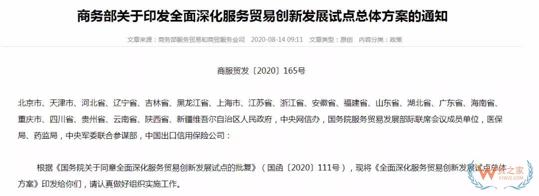 数字人民币试点地区公布，助力跨境支付更加便利—货之家