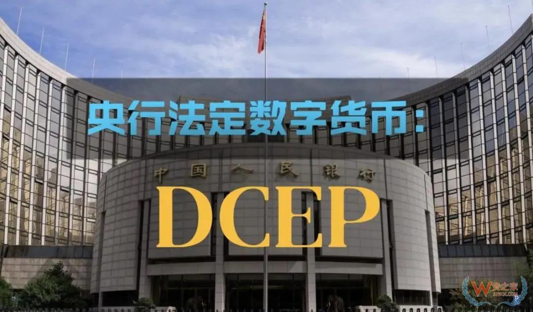 数字人民币试点地区公布，助力跨境支付更加便利—货之家