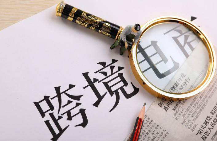 跨境电商下沉，低线城市已成消费主力-货之家