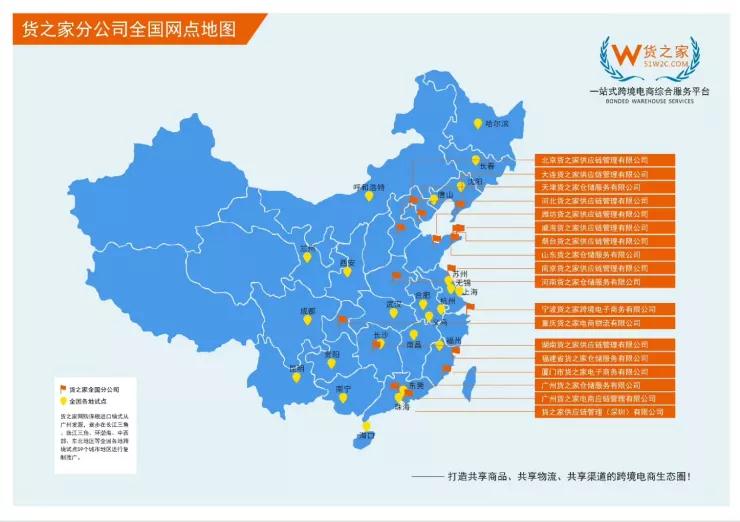 杭州跨境电子商务综合试验区_全国105个跨境电子商务综合试验区_跨境电商_杭州保税仓_杭州保税区_一站式保税服务平台-货之家