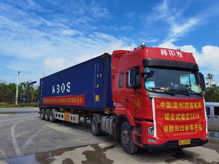 温州跨境电商综试区1210保税出口首单业务顺利通关-货之家
