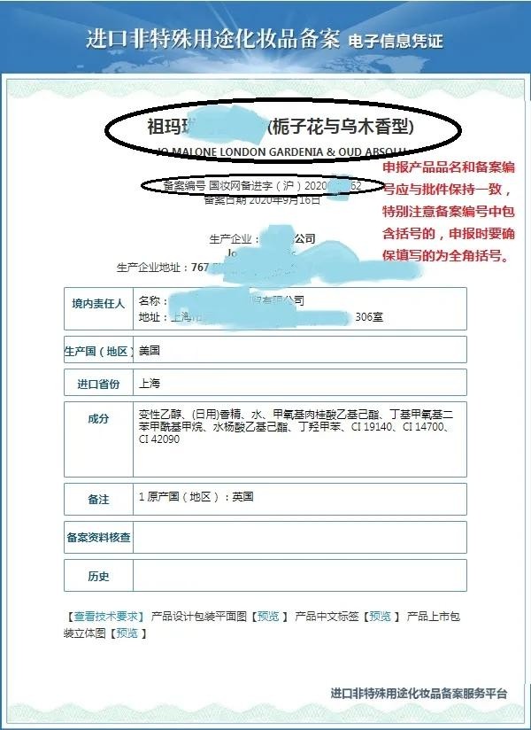 关务知识：首次进口化妆品注意事项-货之家