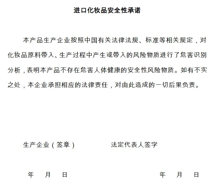 关务知识：首次进口化妆品注意事项-货之家