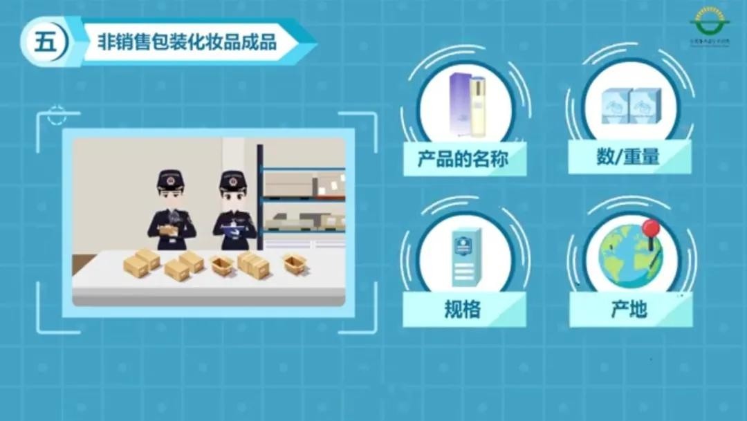 关务知识：首次进口化妆品注意事项-货之家