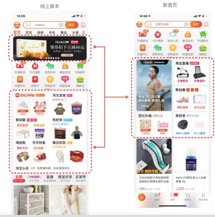 双11前淘宝“变脸”，透露出哪些新风向？-货之家