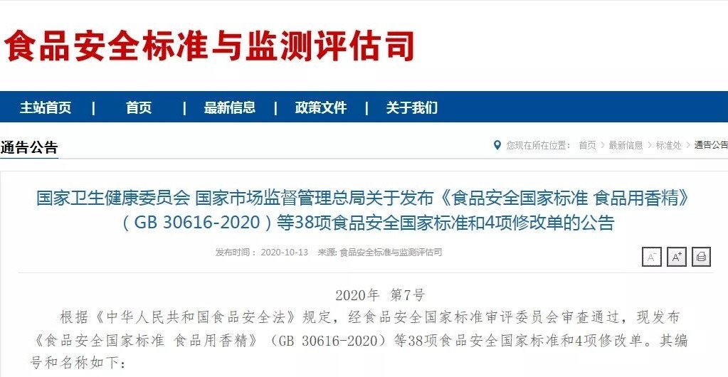 首个食品冷链物流强制性国家标准发布，2021年3月11日正式实施-货之家