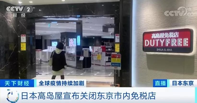 暴跌超90%！知名免税店也撑不住了？已有近20家关店 -货之家