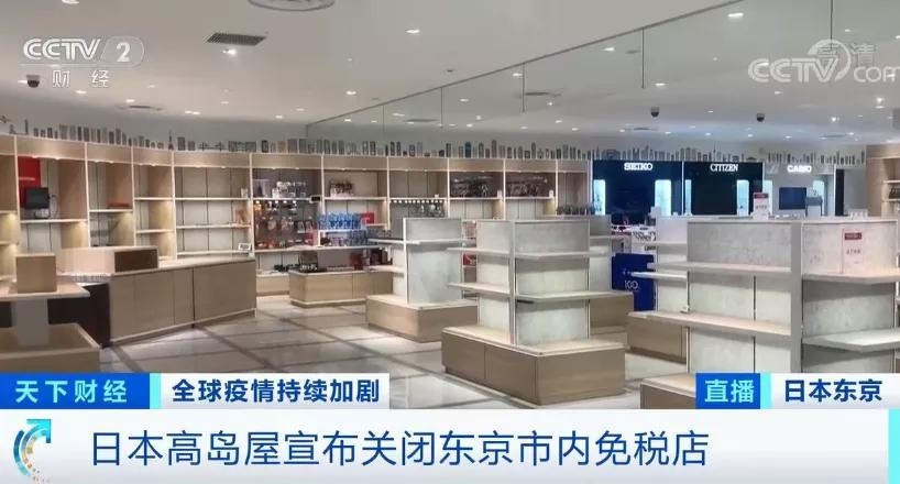 暴跌超90%！知名免税店也撑不住了？已有近20家关店 -货之家