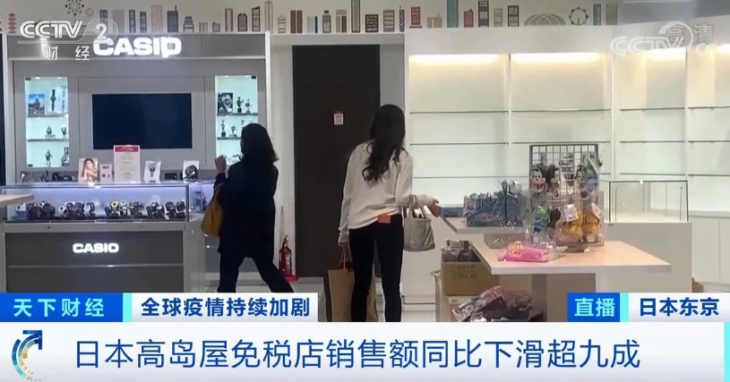 暴跌超90%！知名免税店也撑不住了？已有近20家关店 -货之家