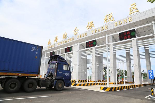 威海跨境电子商务综合试验区_全国105个跨境电子商务综合试验区_跨境电商_威海保税仓_威海保税区_一站式保税服务平台-货之家