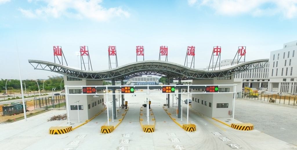 汕头综保区：前三季度外贸进出口预计同比增291.3%-货之家