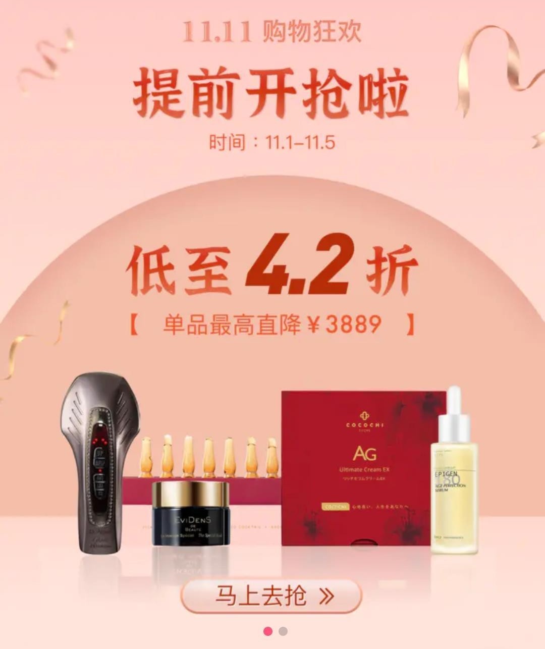化妆品社区式跨境电商平台大眼睛买买买，获四千万美元B+轮融资 -货之家
