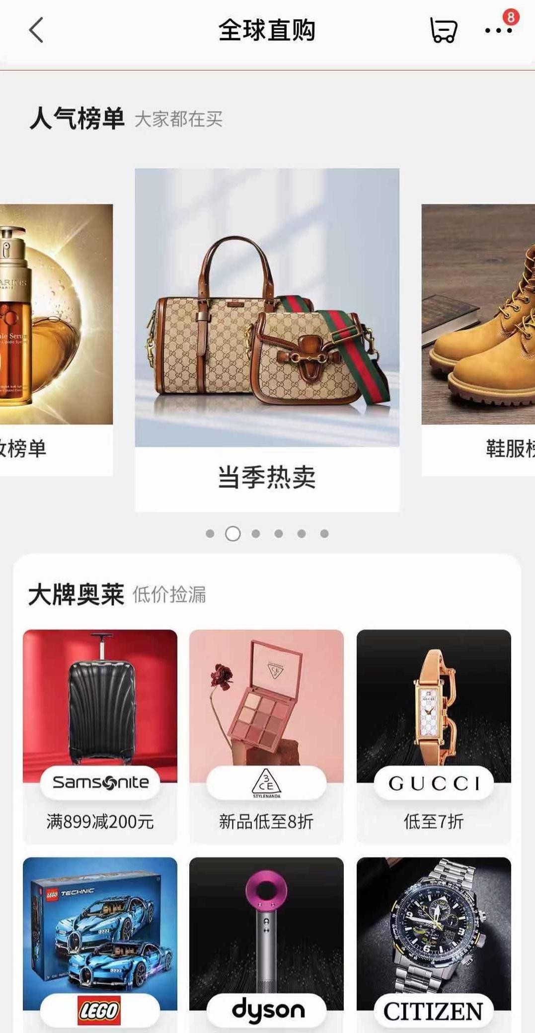 京东国际携手海外百货 启动全球直购项目-货之家