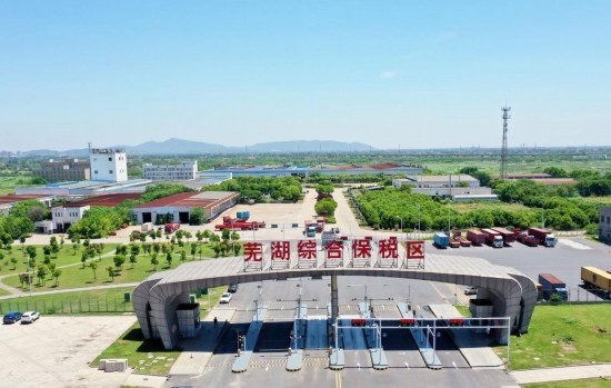 芜湖跨境电子商务综合试验区_全国105个跨境电子商务综合试验区_跨境电商_芜湖保税仓_芜湖保税区_一站式保税服务平台-货之家