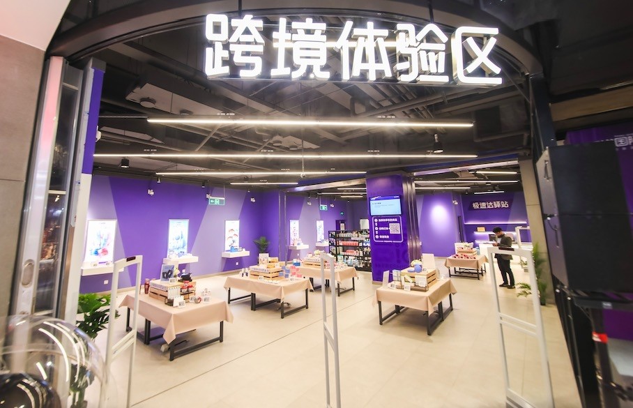 杭州开出首家“跨境新零售店”，首创“保税展示+新零售”模式-货之家