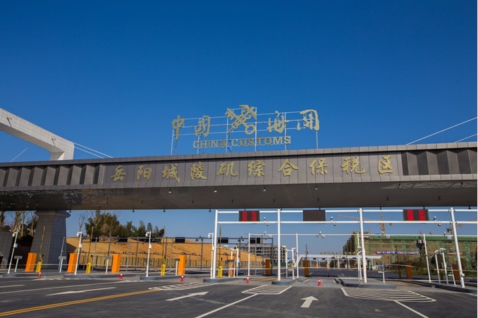 首单商品正式通关 岳阳跨境进口零售取得突破-货之家