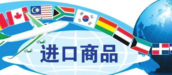 商务部：要加速商品和服务消费潜力释放，扩大进口商品消费-货之家