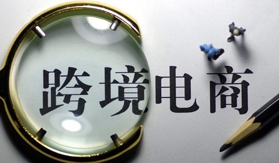 跨境电商年内进出口猛增 产业链持续受益-货之家