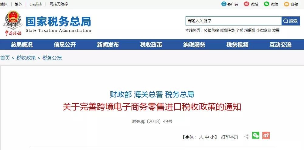 跨境解答：跨境电商进口超过5000元的一件商品无法适用电商渠道吗？-货之家