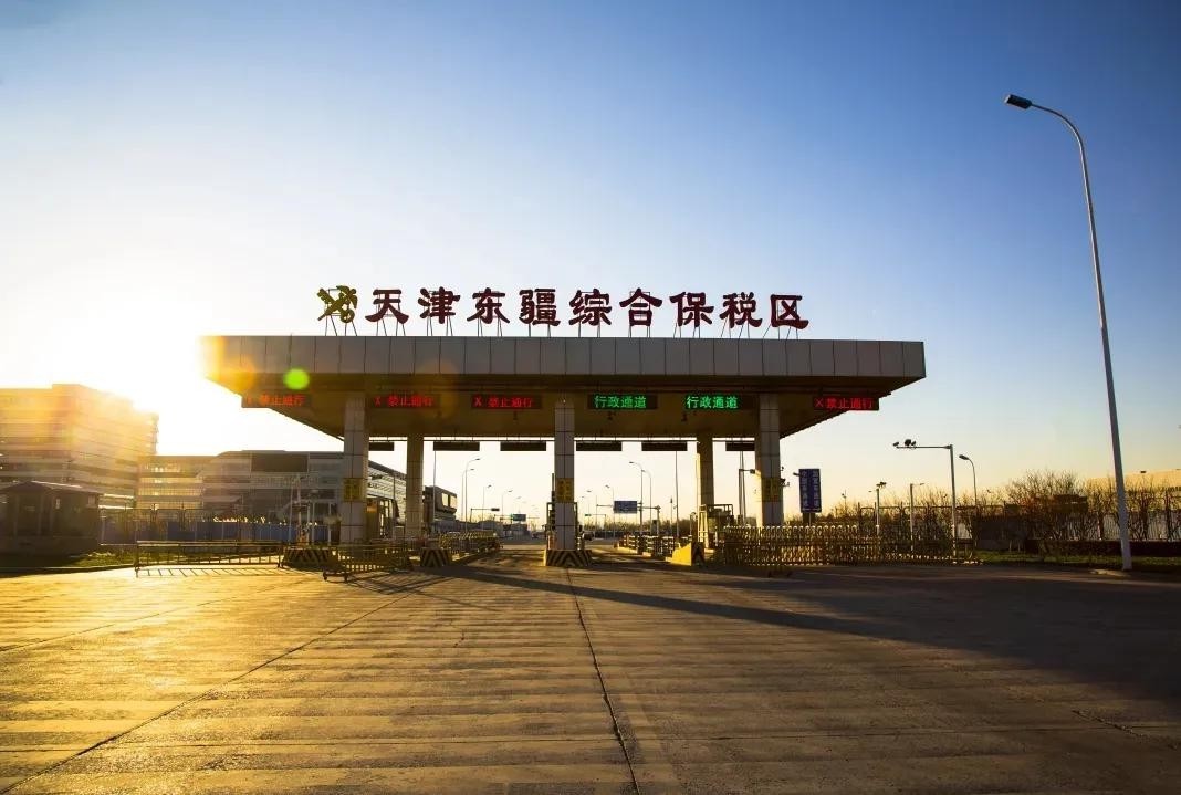 天津新增泰达综合保税区和东疆保税区两处综保区-货之家
