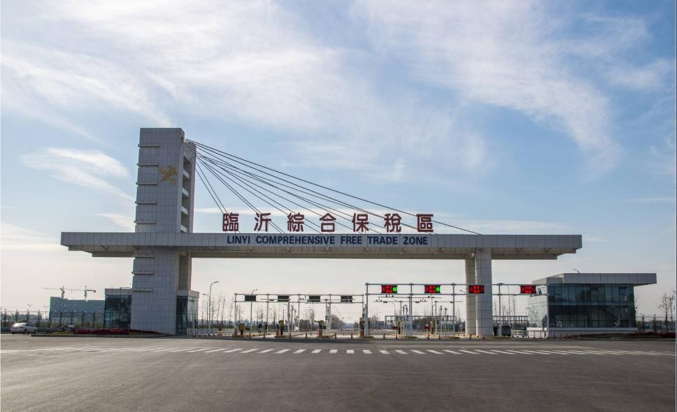 临沂跨境电子商务综合试验区_全国105个跨境电子商务综合试验区_跨境电商_临沂保税仓_临沂保税区_一站式保税服务平台-货之家