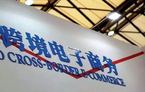珲春海关多措并举为跨境电商健康发展“保驾护航”-货之家