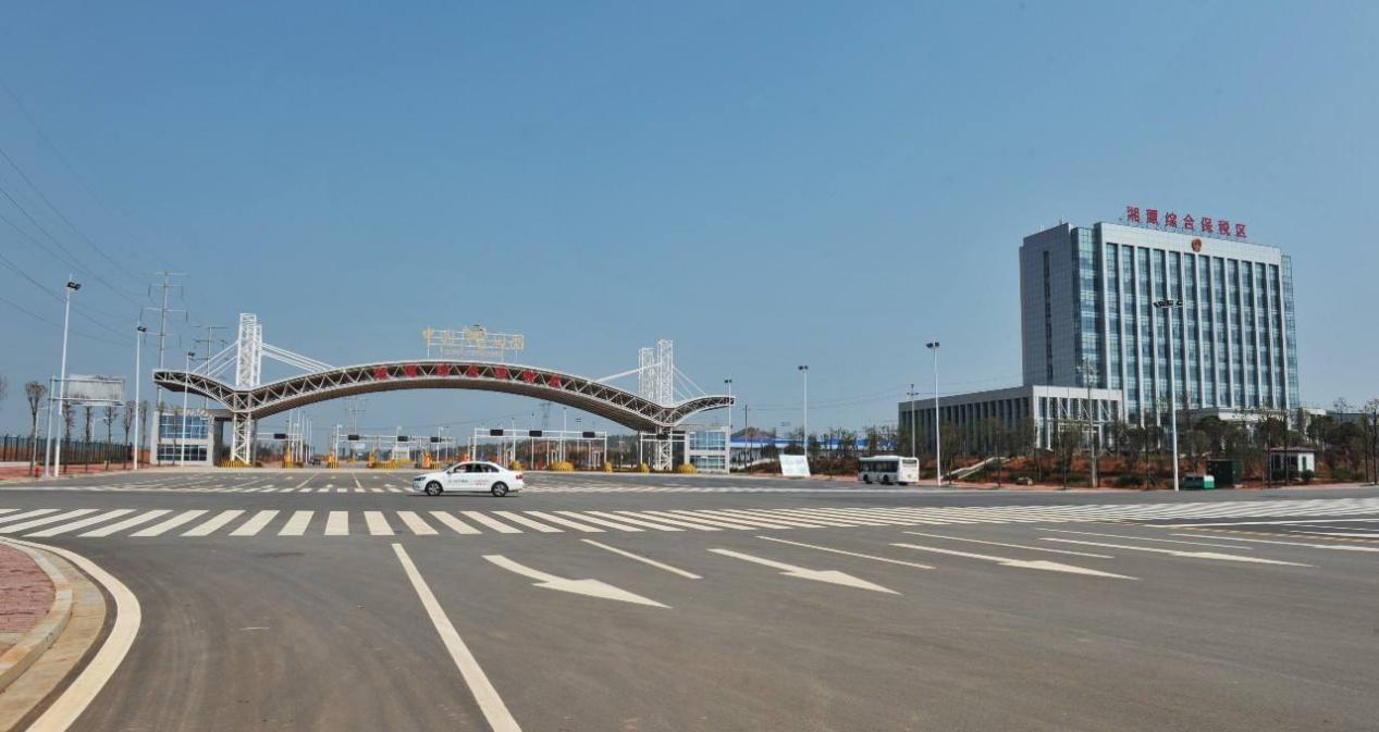 湘潭跨境电子商务综合试验区_全国105个跨境电子商务综合试验区_跨境电商_湘潭保税仓_湘潭保税区_一站式保税服务平台-货之家