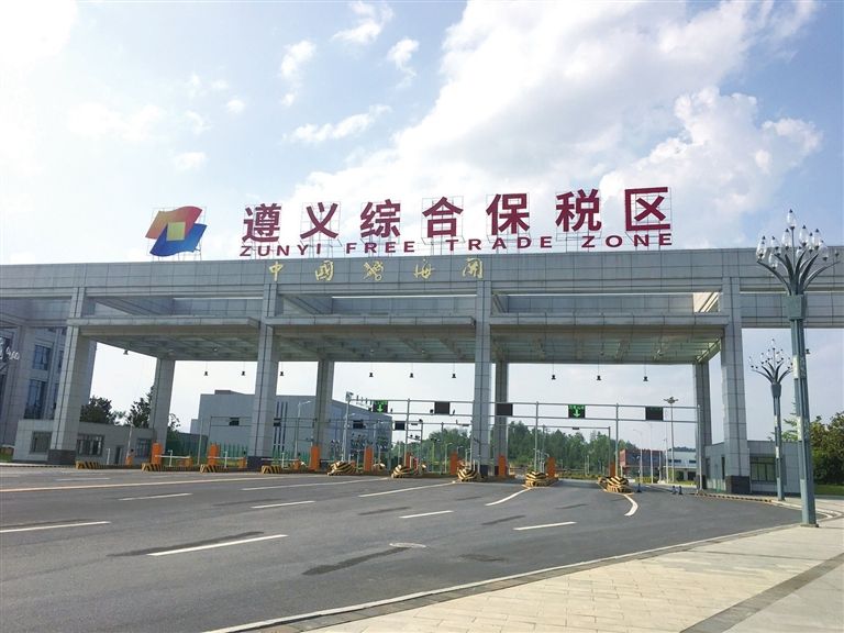 遵义跨境电子商务综合试验区_全国105个跨境电子商务综合试验区_跨境电商_遵义保税仓_遵义保税区_一站式保税服务平台-货之家