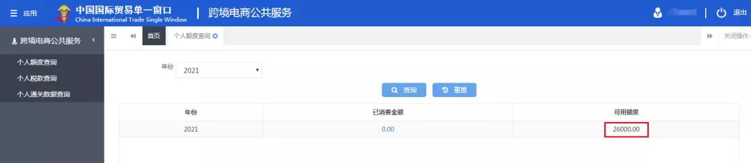 你的个人跨境消费额度还够吗？额度被盗用该如何处理？-货之家