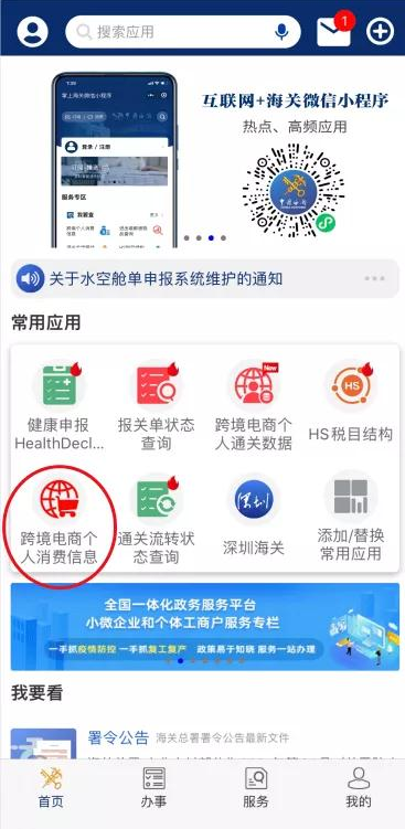 你的个人跨境消费额度还够吗？额度被盗用该如何处理？-货之家