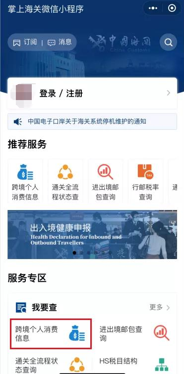 你的个人跨境消费额度还够吗？额度被盗用该如何处理？-货之家