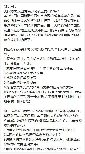 关注：国外客户强制要求“订单禁用新疆棉”？大批棉花产品在美国口岸扣留-货之家