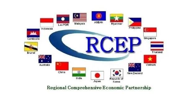 积极推动RCEP生效 我国已完成协定核准工作（权威发布）-货之家