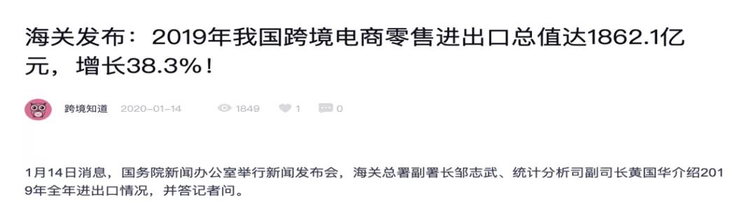 跨境电商零售进口新政策与反走私新形势深度解读-货之家