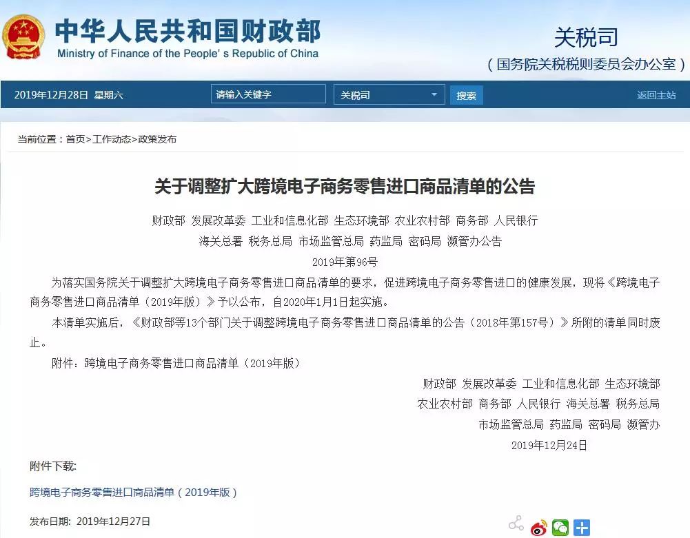 合规开展跨境电商进口，这些政策你一定要了解！-货之家