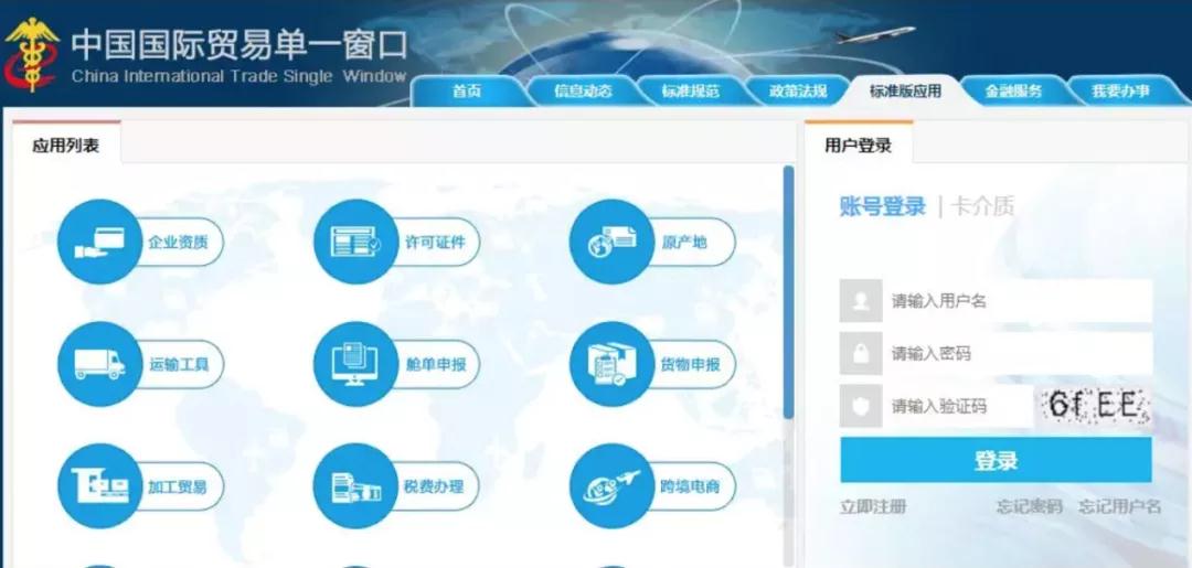 海关“报关企业注册登记”行政审批正式取消-货之家