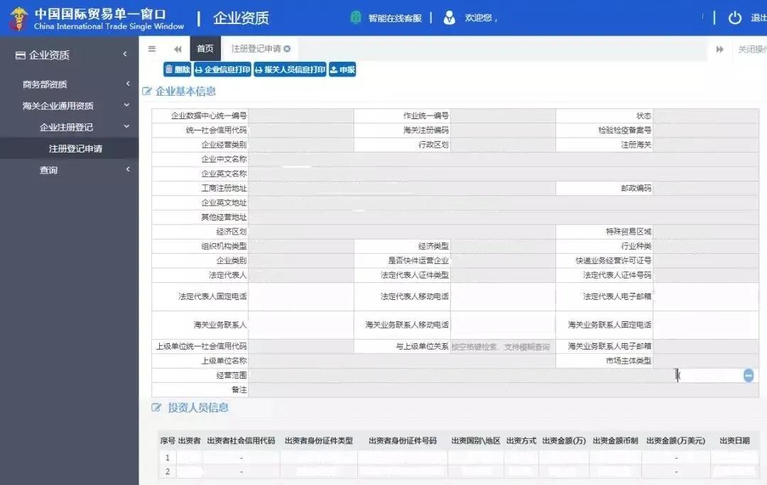 海关“报关企业注册登记”行政审批正式取消-货之家