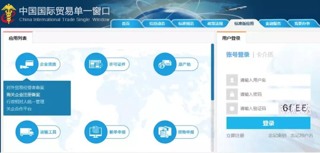 海关“报关企业注册登记”行政审批正式取消-货之家