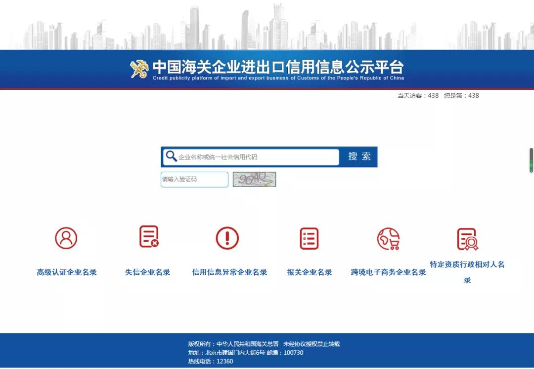 海关“报关企业注册登记”行政审批正式取消-货之家
