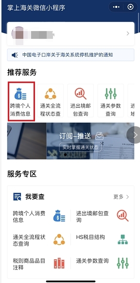 一篇知晓：消费者下单跨境进口商品的注意事项-货之家