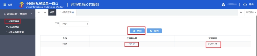 一篇知晓：消费者下单跨境进口商品的注意事项-货之家