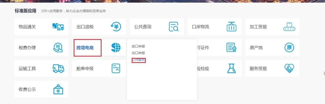 一篇知晓：消费者下单跨境进口商品的注意事项-货之家