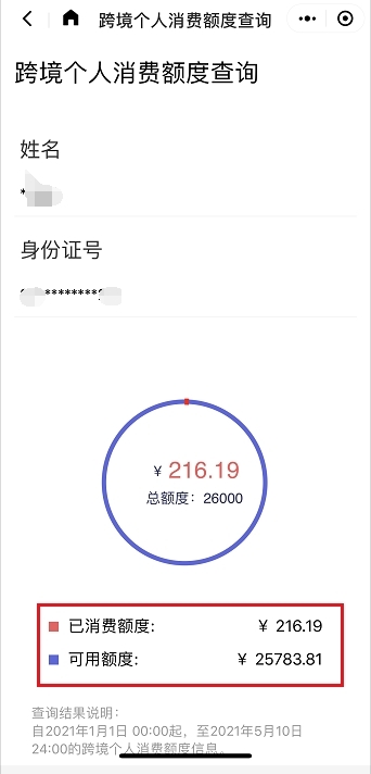 一篇知晓：消费者下单跨境进口商品的注意事项-货之家