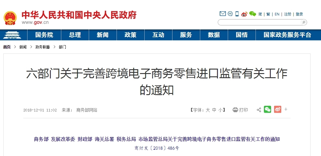 一篇知晓：消费者下单跨境进口商品的注意事项-货之家