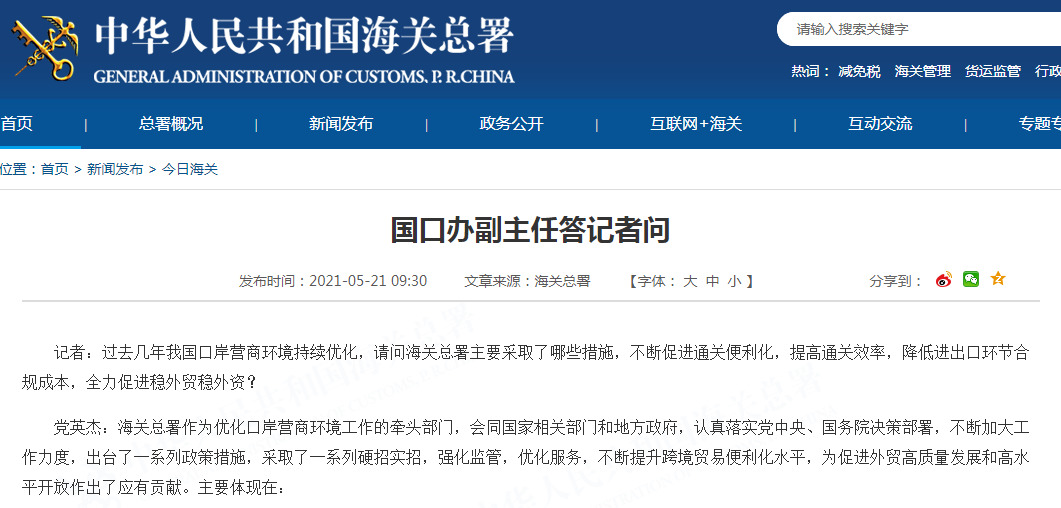 海关总署：持续大力支持跨境电商、中欧班列等有序发展-货之家