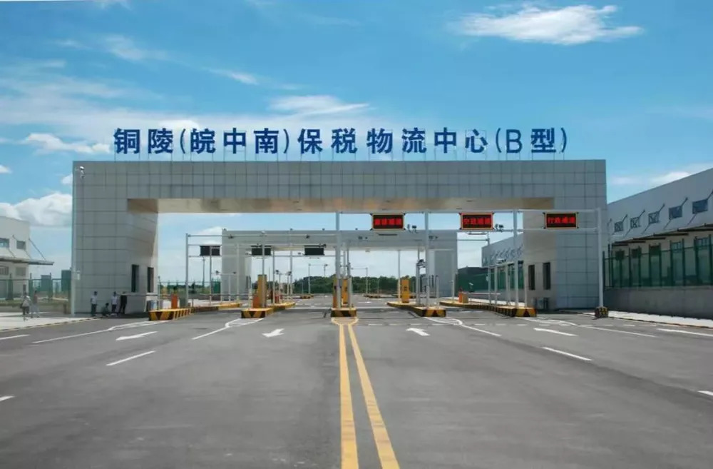 安徽省保税物流中心业务量增长明显-货之家