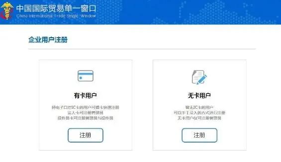 报关企业全程网办备案流程-货之家