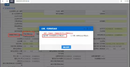 【跨境干货】一篇了解企业如何变更跨境电商资质-货之家
