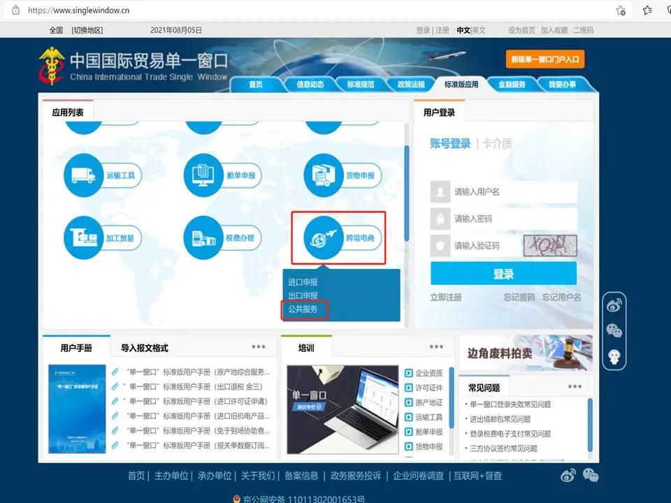解读 | 跨境电子商务网购保税进口-货之家